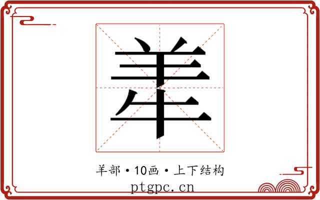 𬙮 𬙮