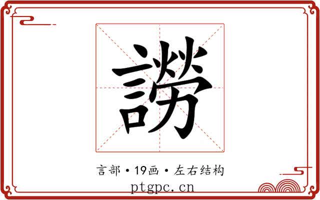 䜎 䜎