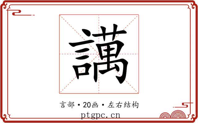 䜕 䜕