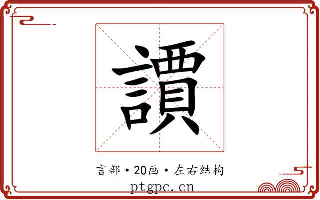 䜖