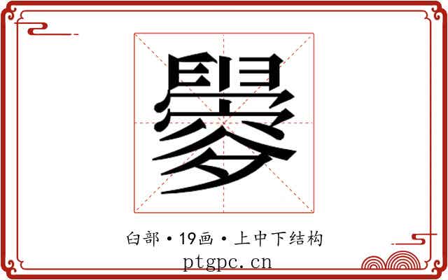 𬜀