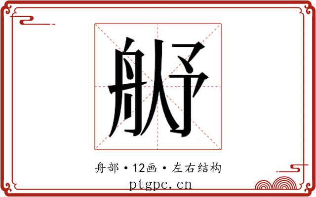 𬜓