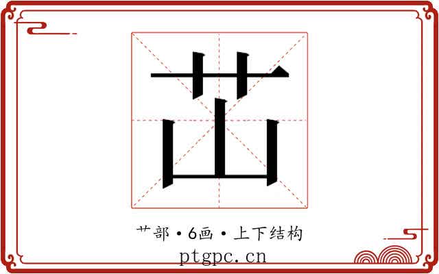 𬜡