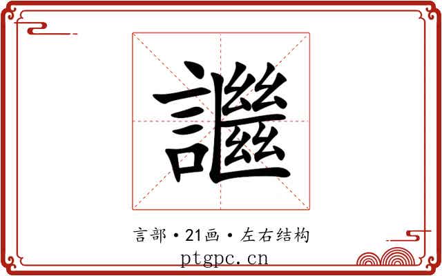 䜝 䜝