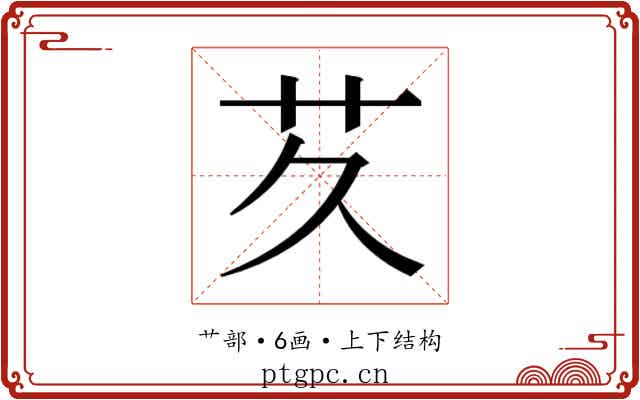 𬜢
