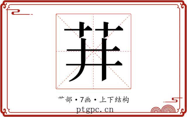 𬜣
