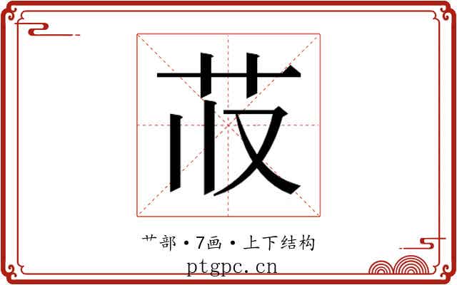 𬜤