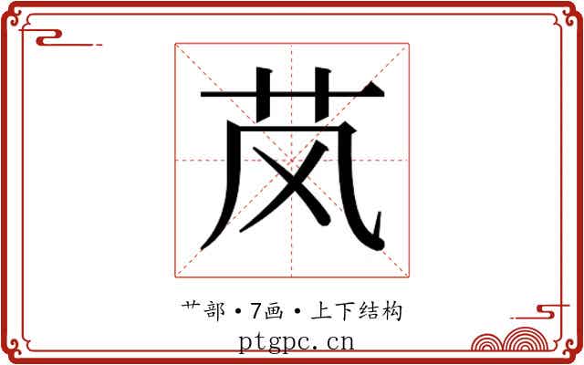 𬜥