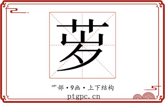 𬜨