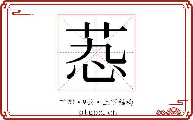 𬜫