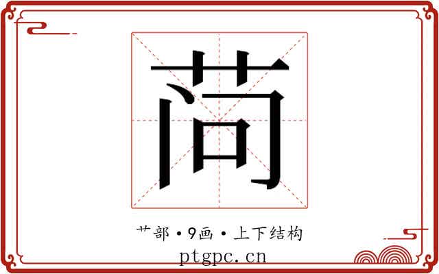 𬜬