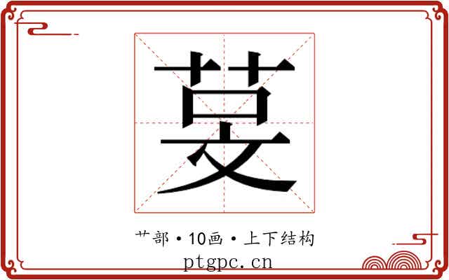 𬜰