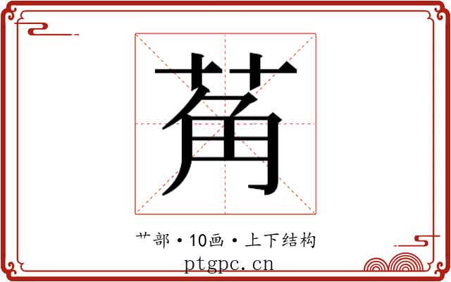 𬜲