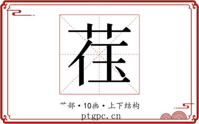 𬜳 𬜳