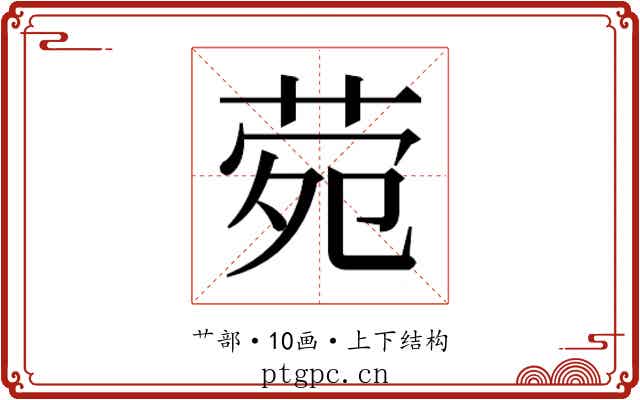 𬜶