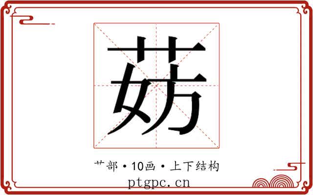 𬜹