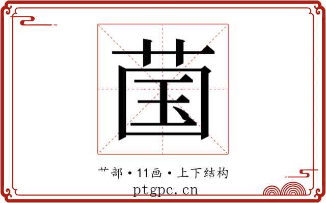 𬜿