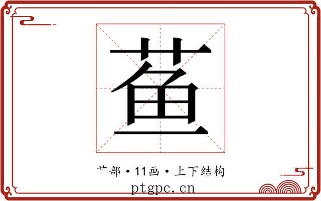 𬝁