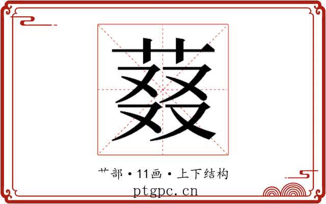 𬝉