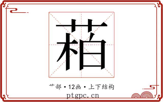 𬝌