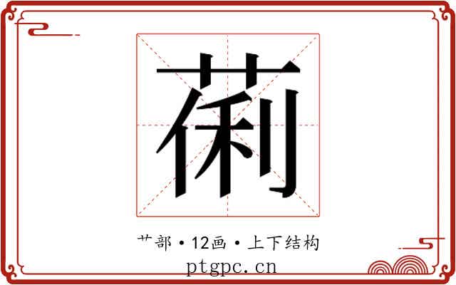 𬝒