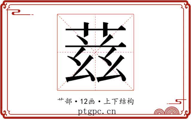 𬝘