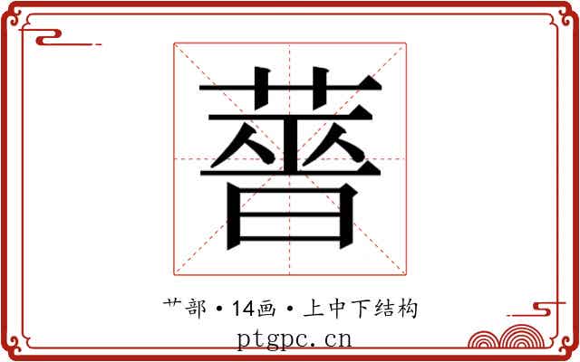 𬝶