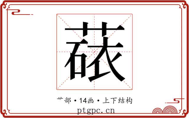 𬝻 𬝻
