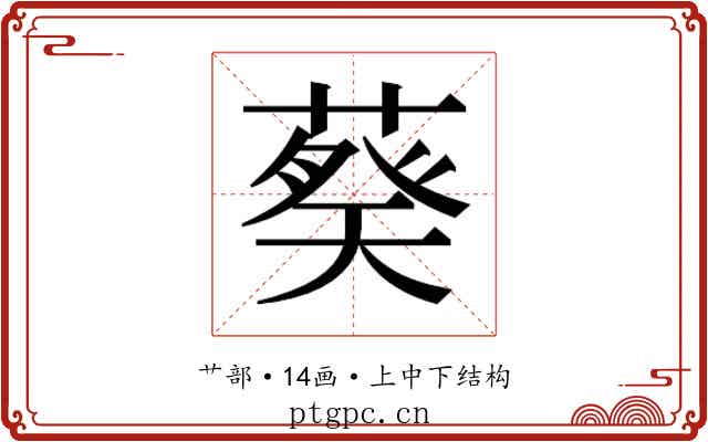 𬞂
