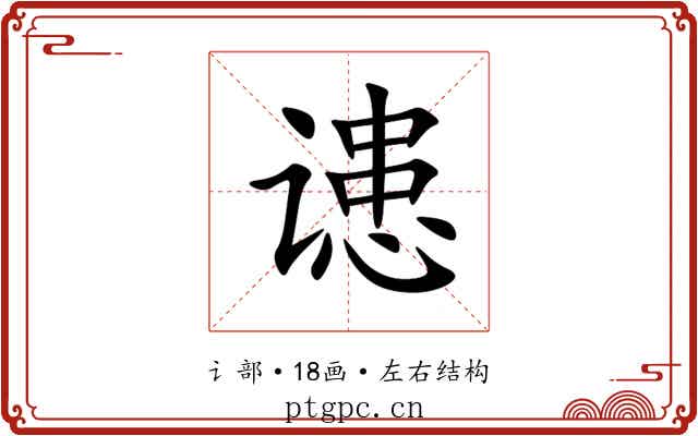 䜨 䜨