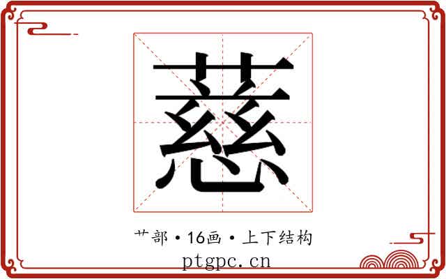 𬞧