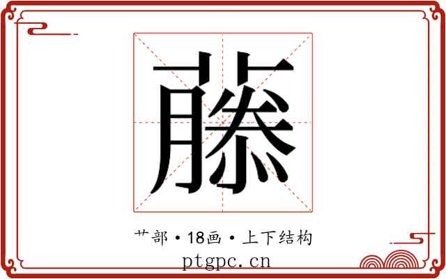 𬞳