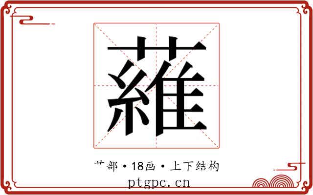 𬞼