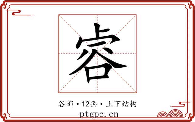 䜭 䜭