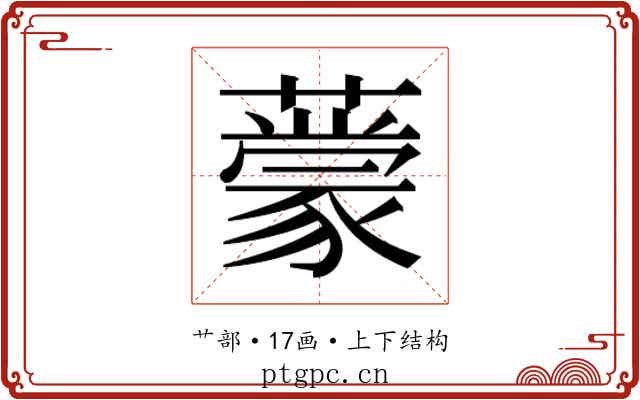 𬟃