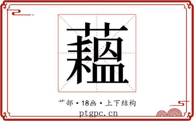 𬟇