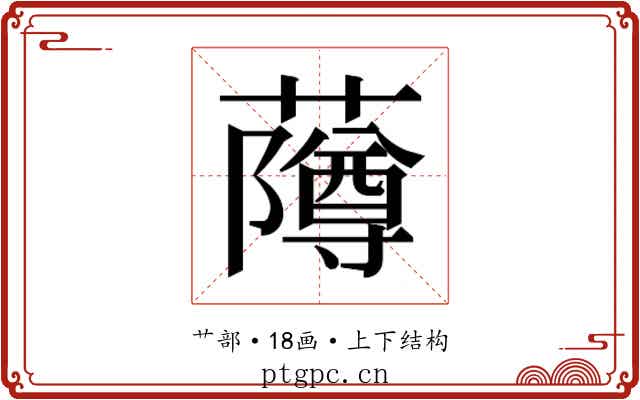 𬟌