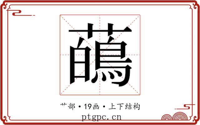 𬟑