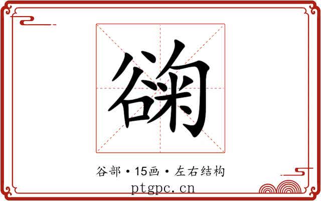 䜯 䜯