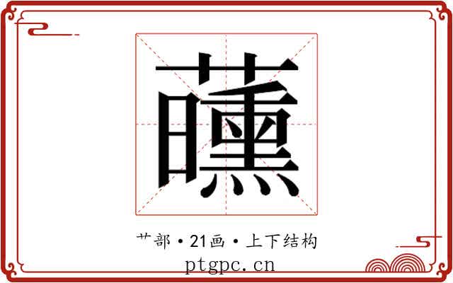 𬟝