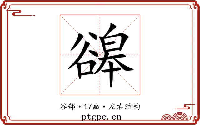 䜰 䜰
