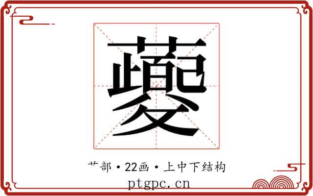 𬟡