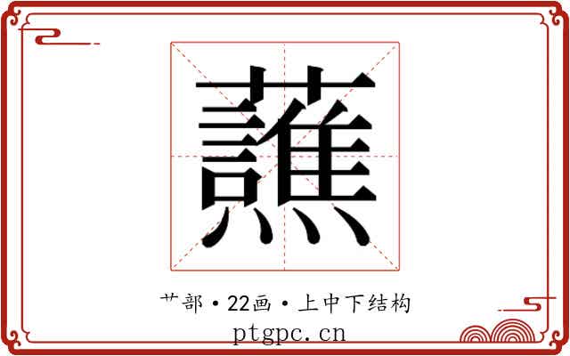 𬟤