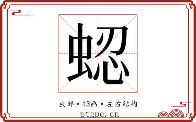 𬠍 𬠍