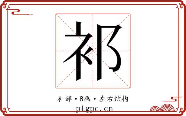 𬡅