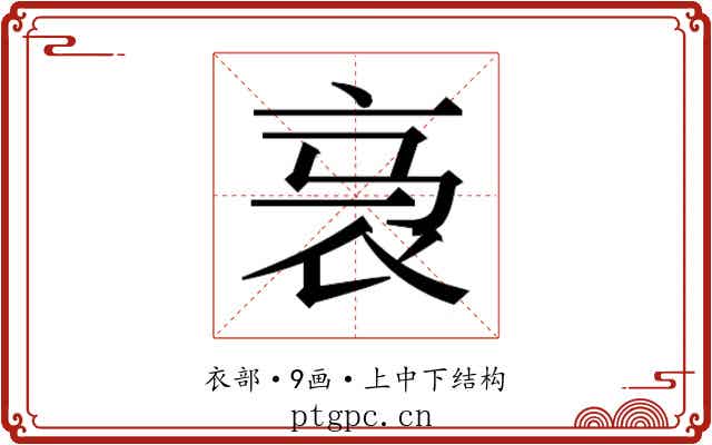 𬡇
