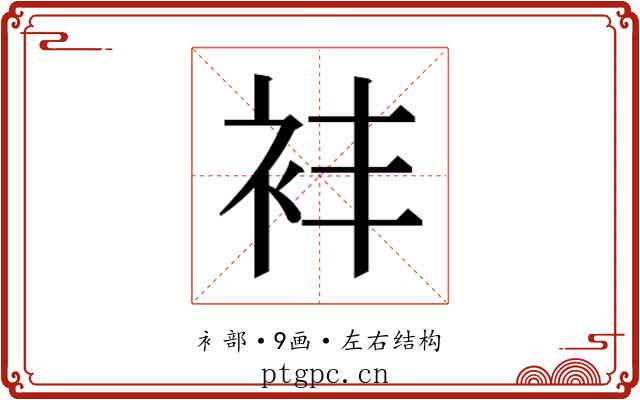 𬡈