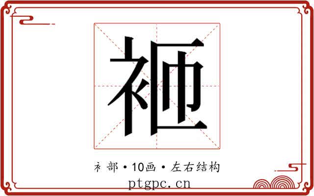 𬡋