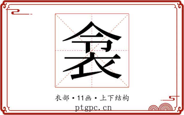 𬡌
