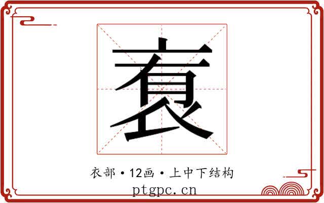 𬡑
